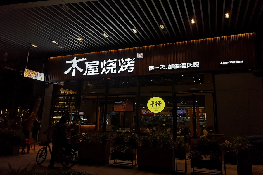 Feizhi Rice Noodles